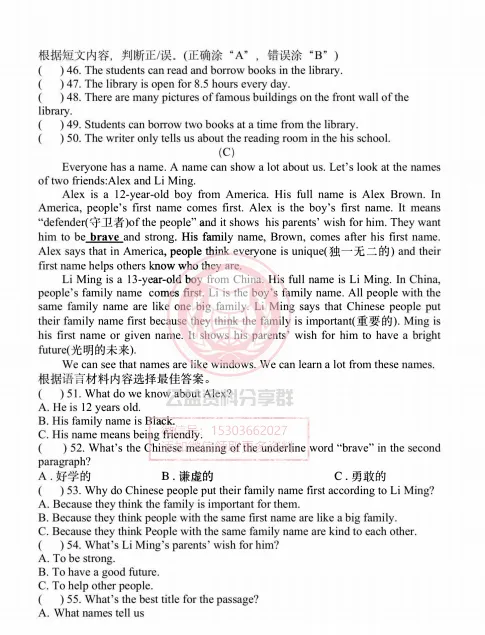 【初二/七上】2025年哈69中学七(上)英语·10月考及答案-第7张图片-四季读书网 【初二/七上】2025年哈69中学七(上)英语·10月考及答案-第7张图片-四季读书网