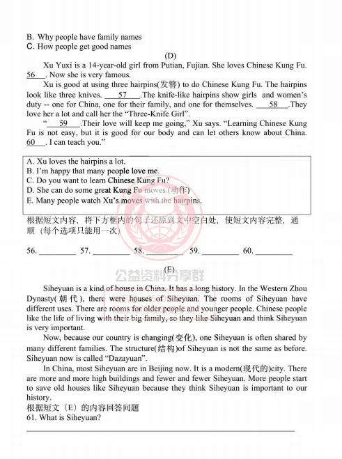 【初二/七上】2025年哈69中学七(上)英语·10月考及答案-第8张图片-四季读书网 【初二/七上】2025年哈69中学七(上)英语·10月考及答案-第8张图片-四季读书网