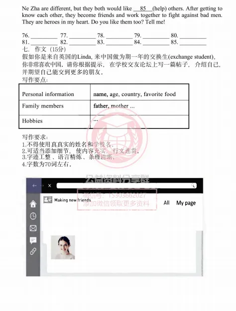 【初二/七上】2025年哈69中学七(上)英语·10月考及答案-第10张图片-四季读书网 【初二/七上】2025年哈69中学七(上)英语·10月考及答案-第10张图片-四季读书网