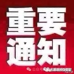 吉林省2027年高考报名倒计时!(家长需认真填写)-第1张图片-四季读书网