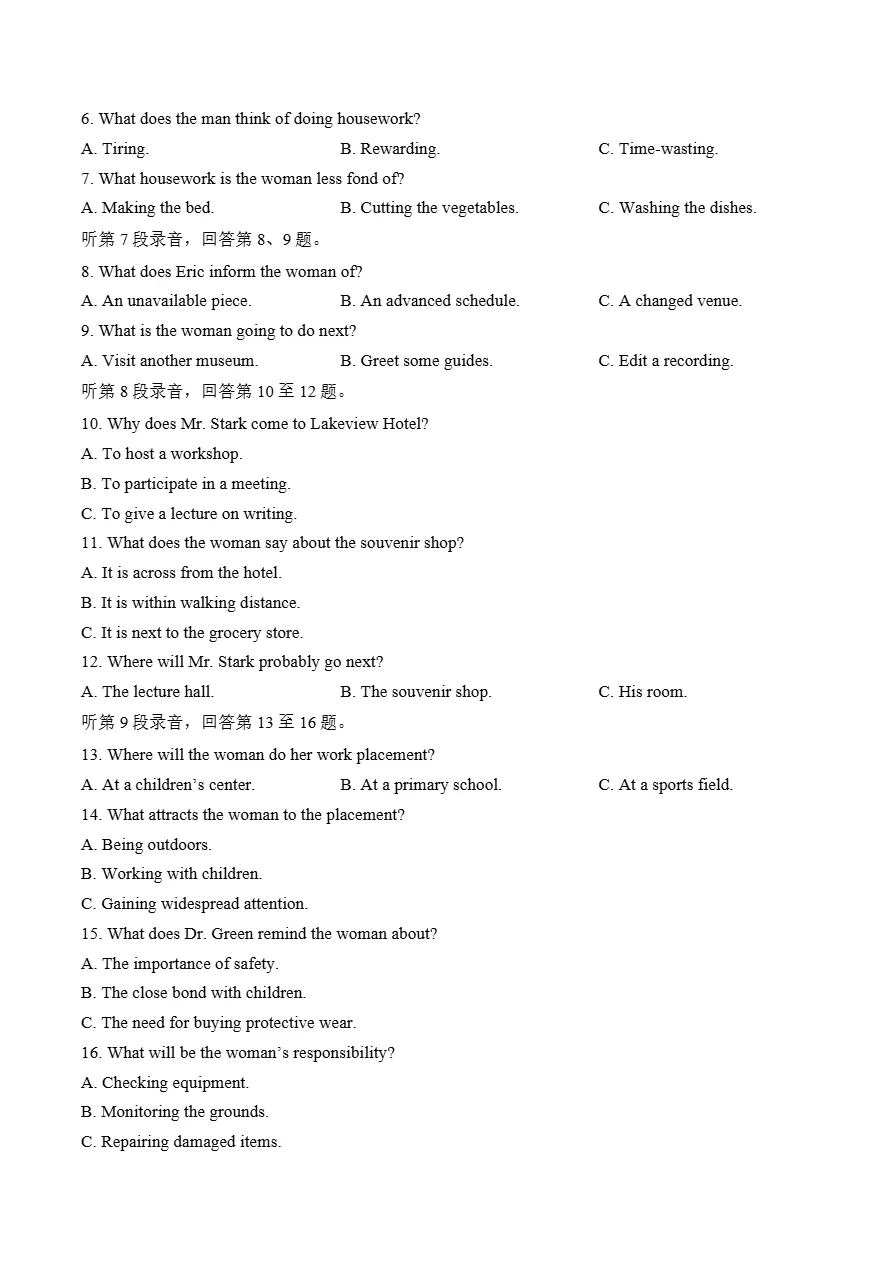 试卷分享:杭州第二中学高三2026学年第一学期开学适应性检测-第3张图片-四季读书网 试卷分享:杭州第二中学高三2026学年第一学期开学适应性检测-第3张图片-四季读书网