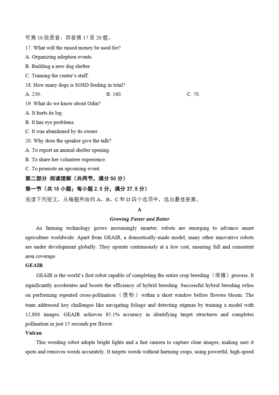 试卷分享:杭州第二中学高三2026学年第一学期开学适应性检测-第4张图片-四季读书网 试卷分享:杭州第二中学高三2026学年第一学期开学适应性检测-第4张图片-四季读书网