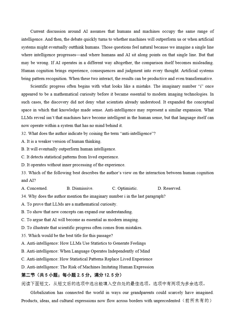 试卷分享:杭州第二中学高三2026学年第一学期开学适应性检测-第8张图片-四季读书网 试卷分享:杭州第二中学高三2026学年第一学期开学适应性检测-第8张图片-四季读书网
