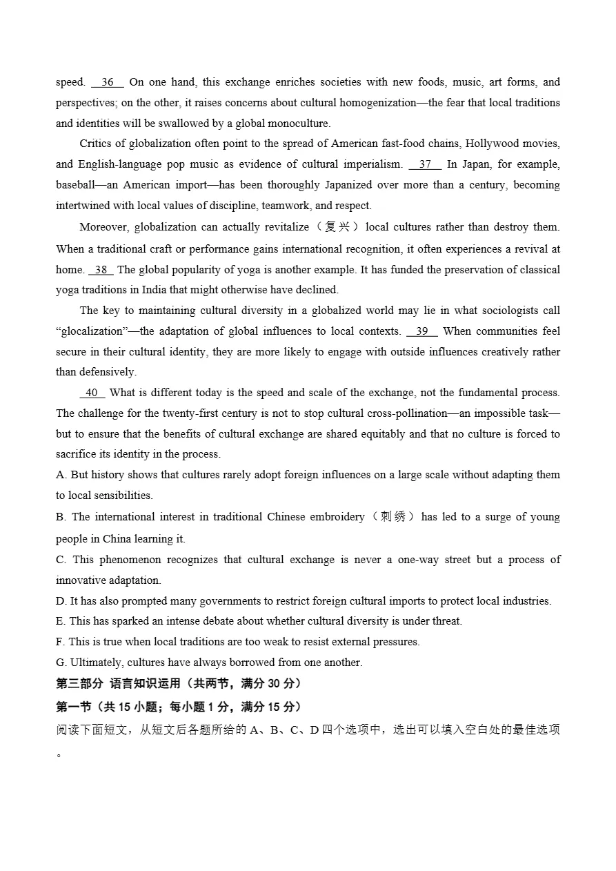 试卷分享:杭州第二中学高三2026学年第一学期开学适应性检测-第9张图片-四季读书网 试卷分享:杭州第二中学高三2026学年第一学期开学适应性检测-第9张图片-四季读书网