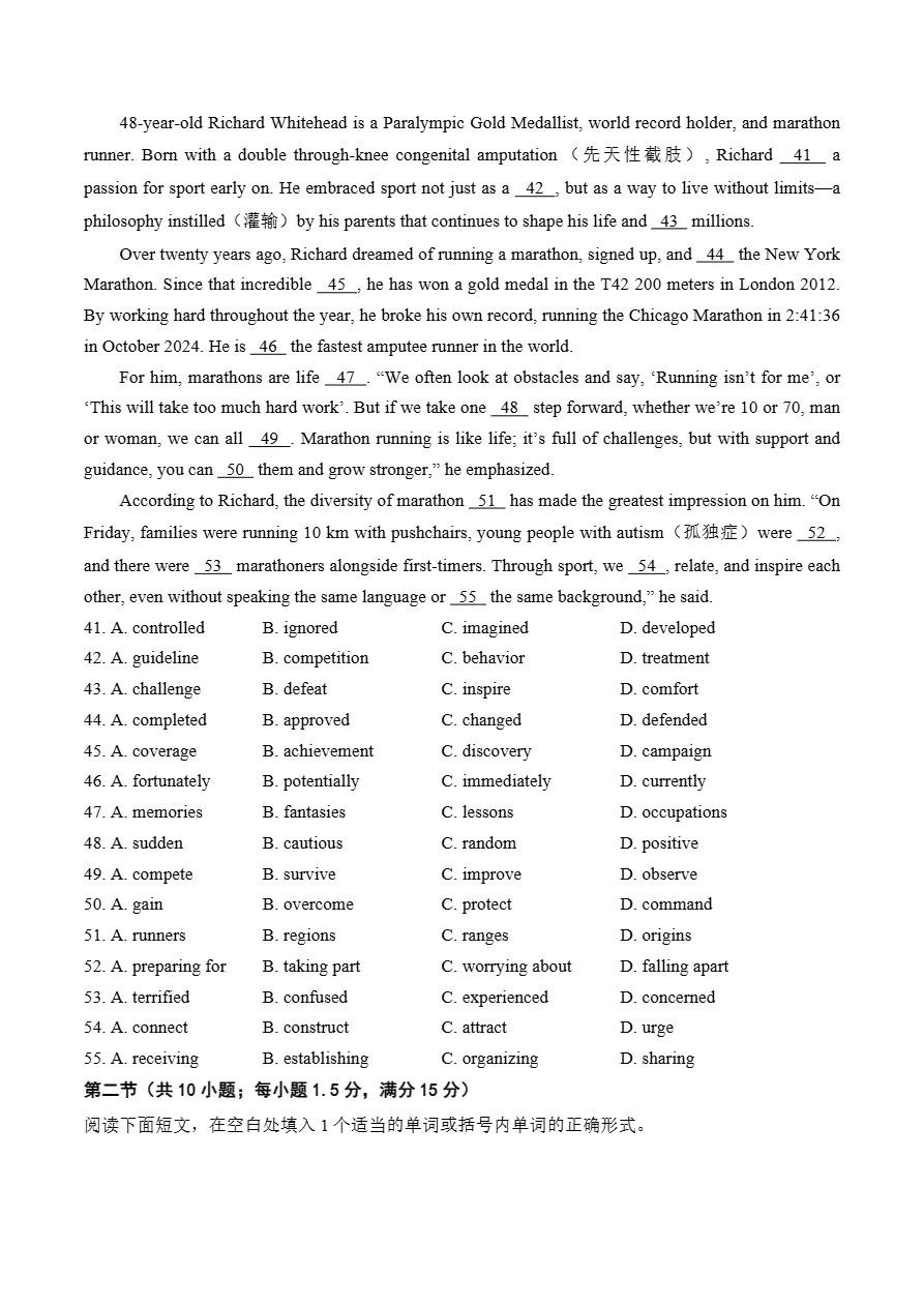试卷分享:杭州第二中学高三2026学年第一学期开学适应性检测-第10张图片-四季读书网 试卷分享:杭州第二中学高三2026学年第一学期开学适应性检测-第10张图片-四季读书网