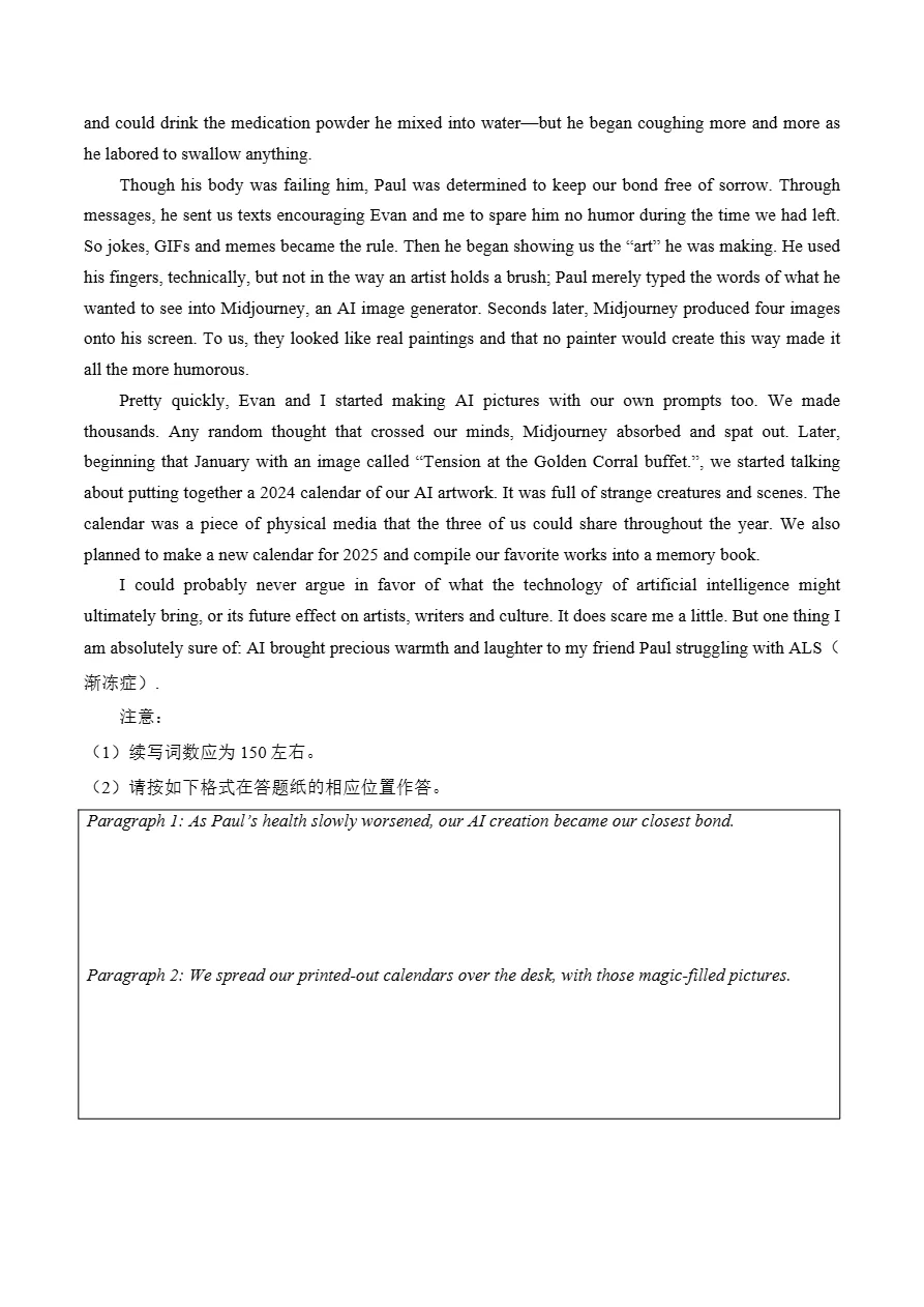 试卷分享:杭州第二中学高三2026学年第一学期开学适应性检测-第12张图片-四季读书网 试卷分享:杭州第二中学高三2026学年第一学期开学适应性检测-第12张图片-四季读书网