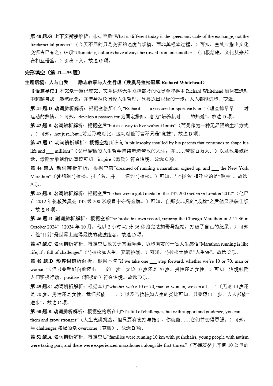 试卷分享:杭州第二中学高三2026学年第一学期开学适应性检测-第16张图片-四季读书网 试卷分享:杭州第二中学高三2026学年第一学期开学适应性检测-第16张图片-四季读书网