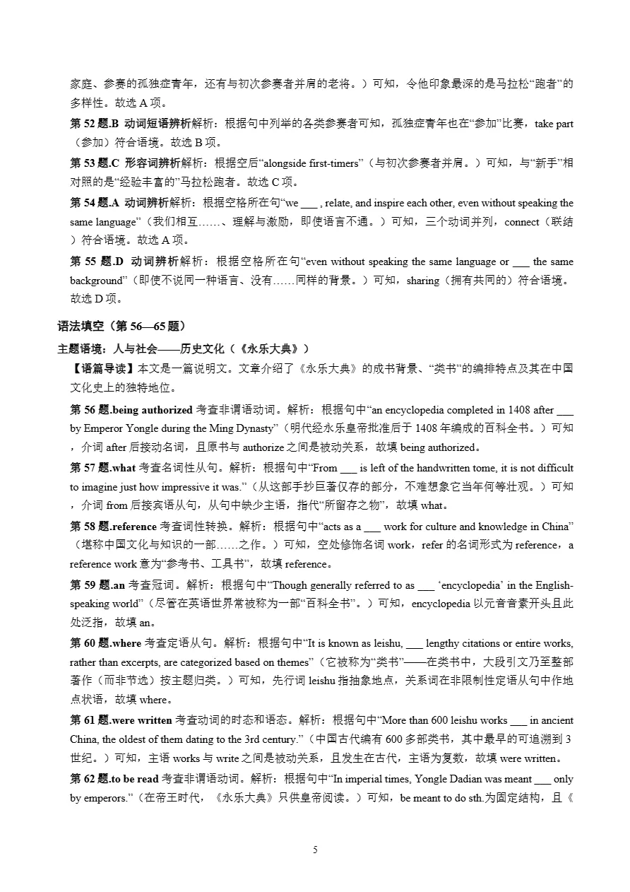 试卷分享:杭州第二中学高三2026学年第一学期开学适应性检测-第17张图片-四季读书网 试卷分享:杭州第二中学高三2026学年第一学期开学适应性检测-第17张图片-四季读书网