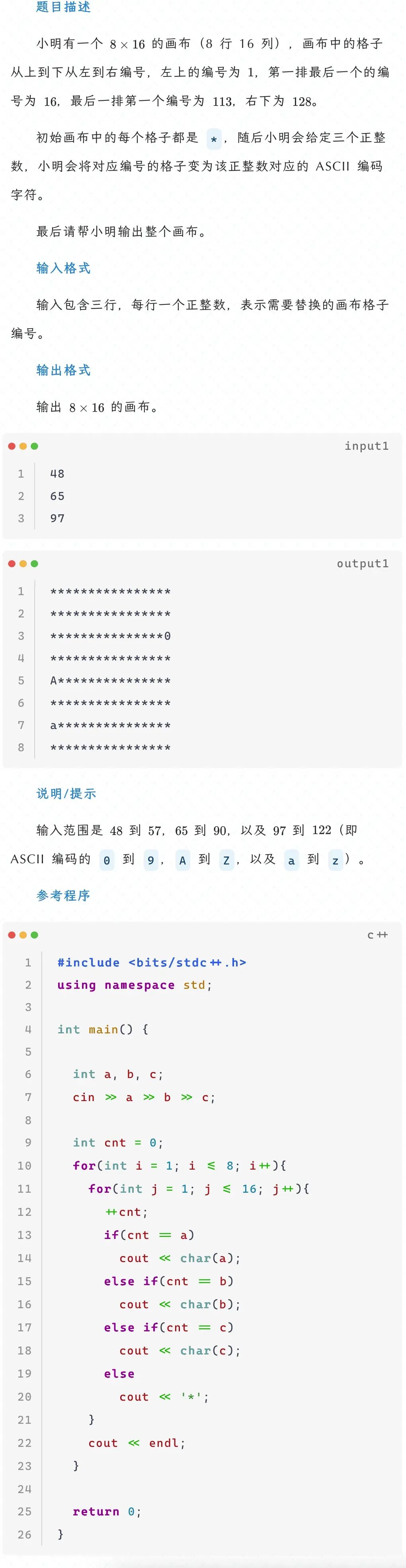 C++ GESP 2026年9月二级真题与解析-第4张图片-四季读书网 C++ GESP 2026年9月二级真题与解析-第4张图片-四季读书网