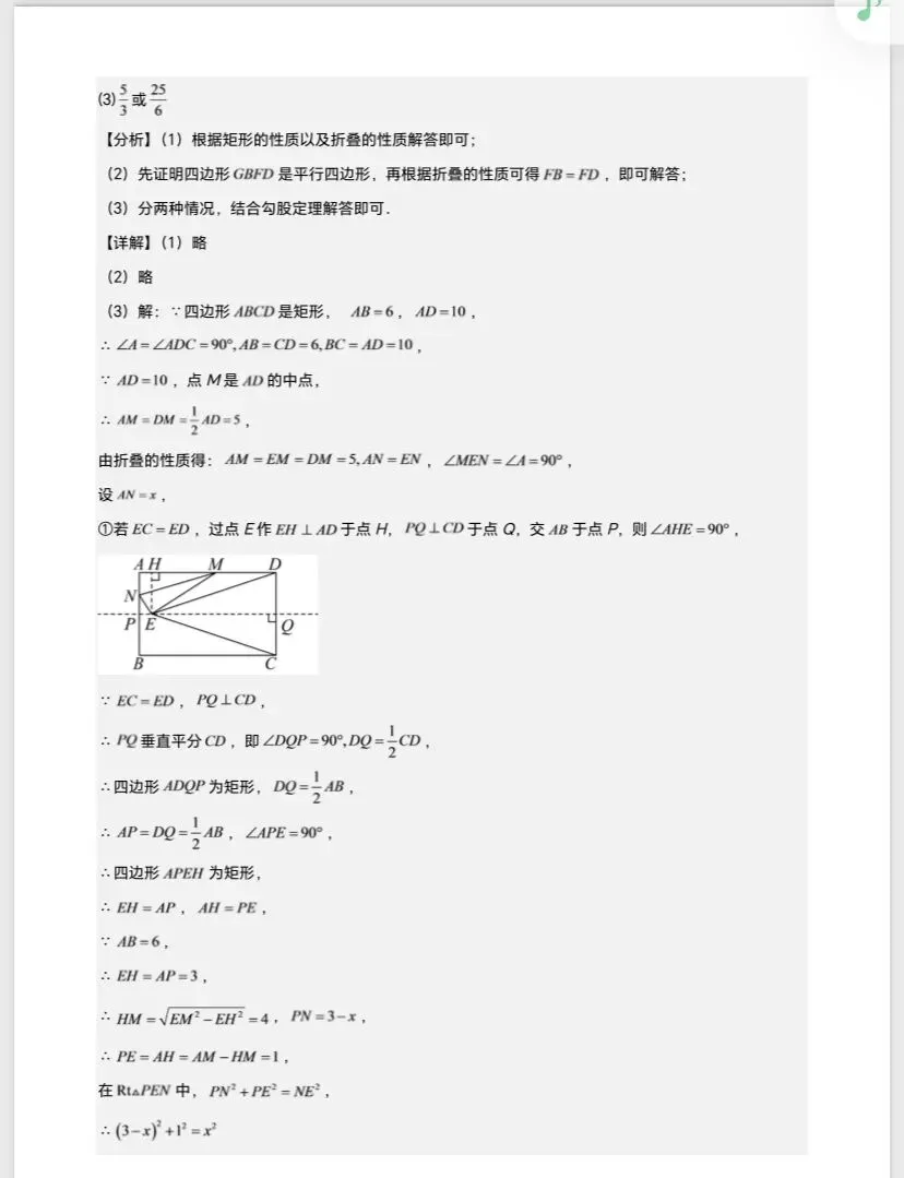 初三培优:压轴题专练2-第2张图片-四季读书网