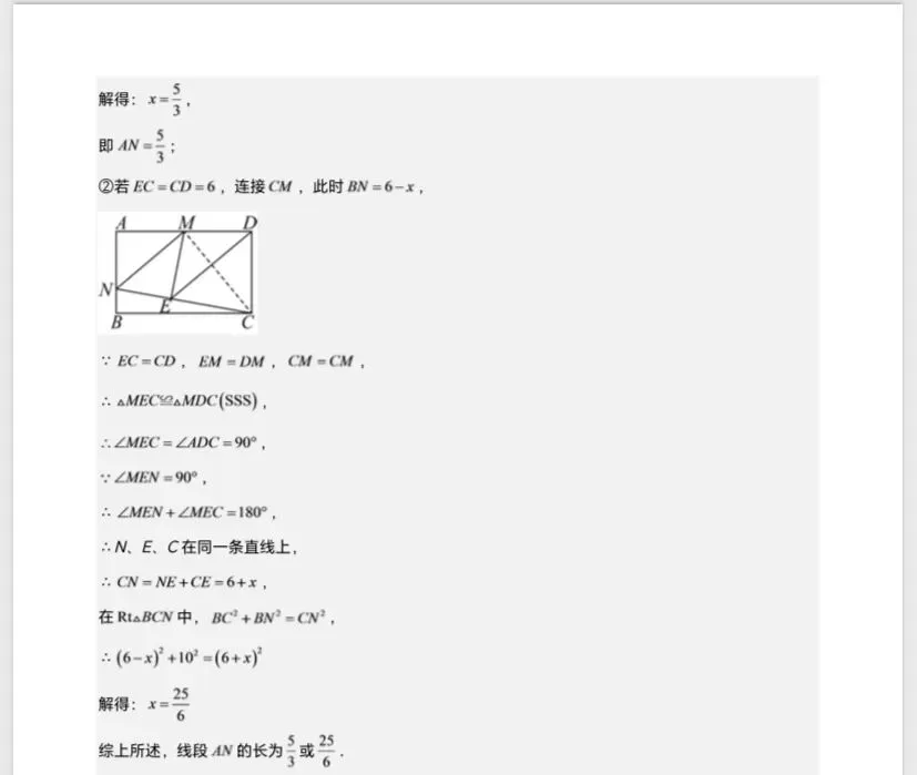 初三培优:压轴题专练2-第3张图片-四季读书网