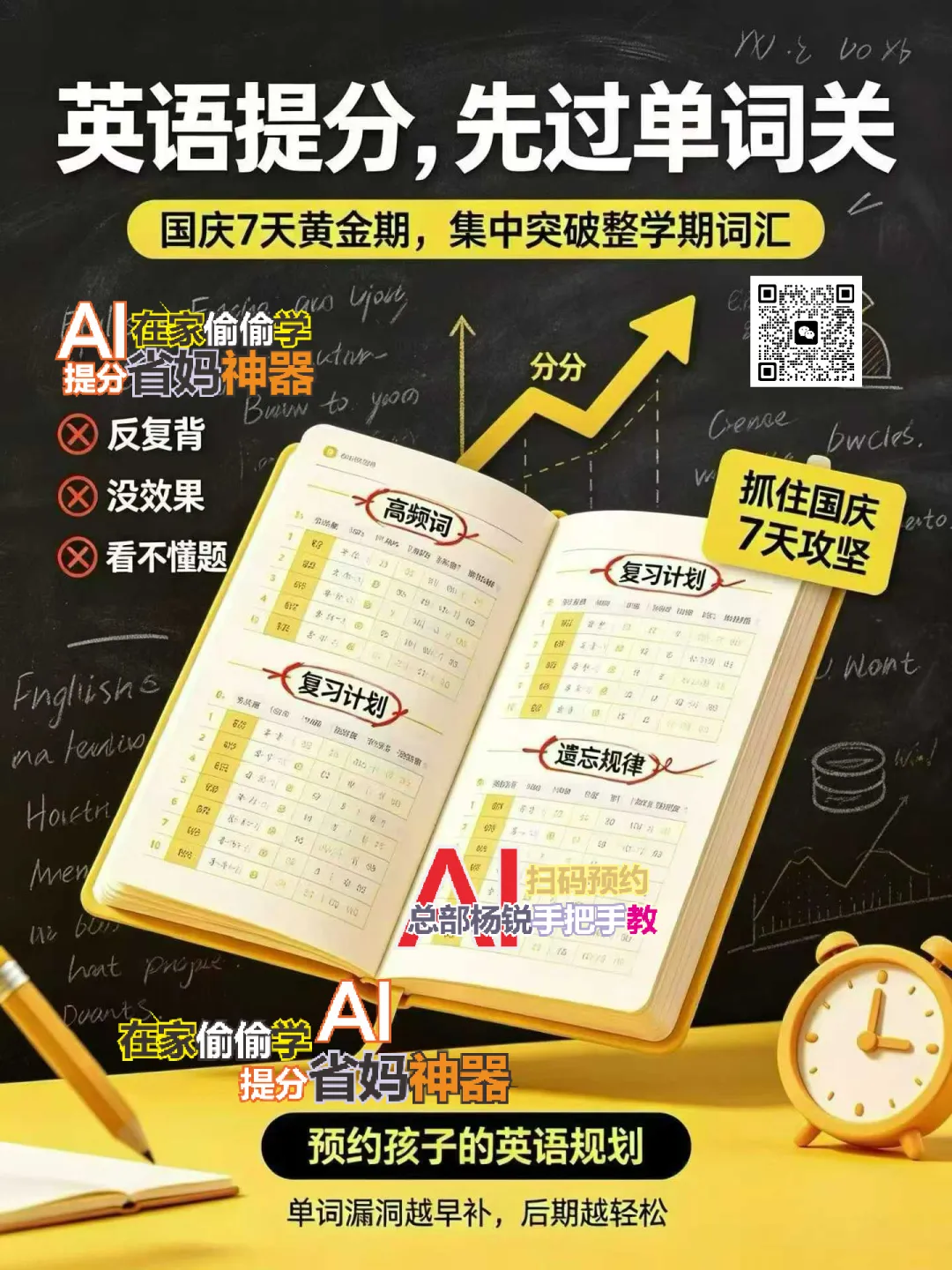 初一英语成绩好,初二初三为什么掉得厉害?-第3张图片-四季读书网