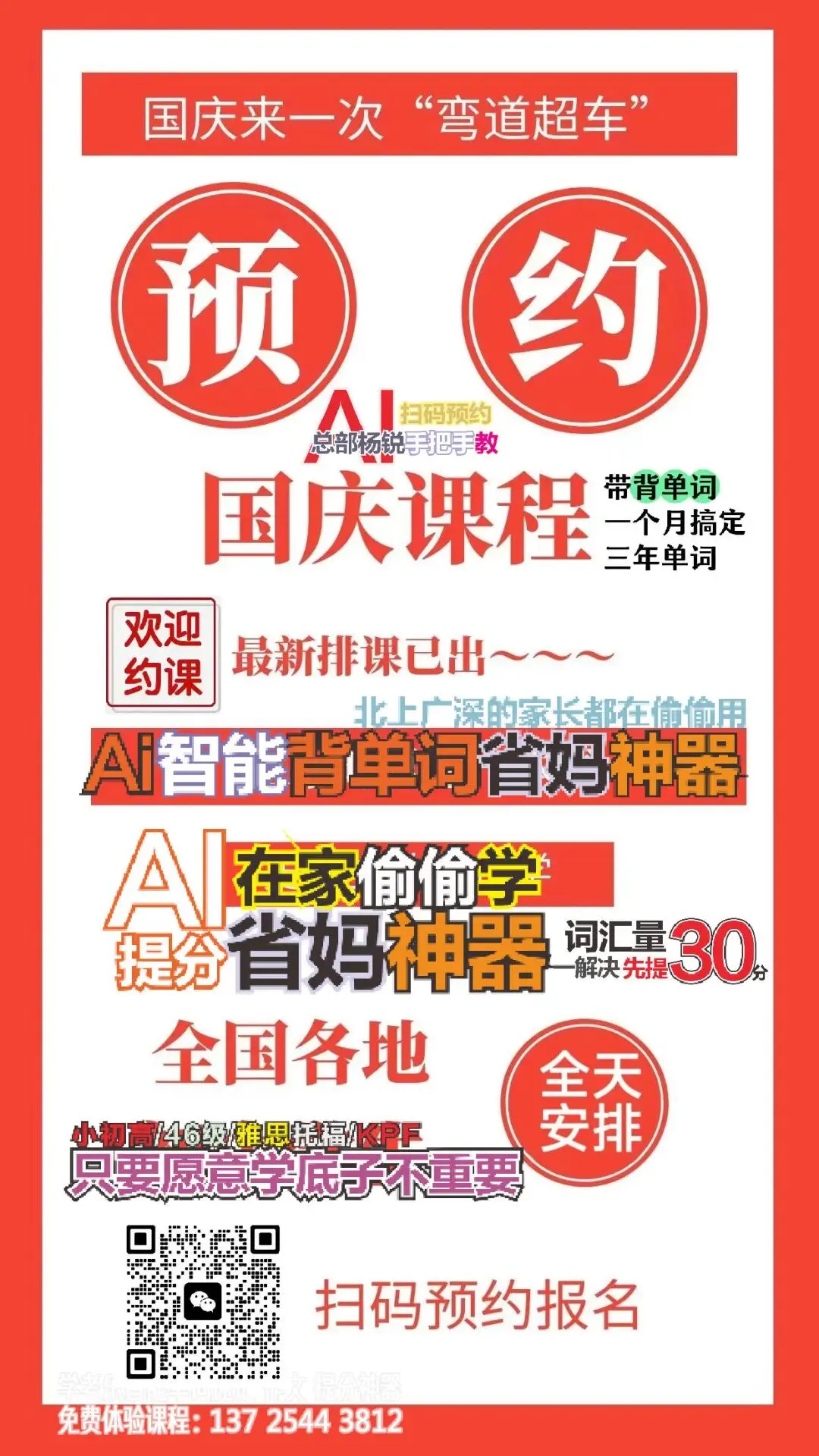 初一英语成绩好,初二初三为什么掉得厉害?-第4张图片-四季读书网