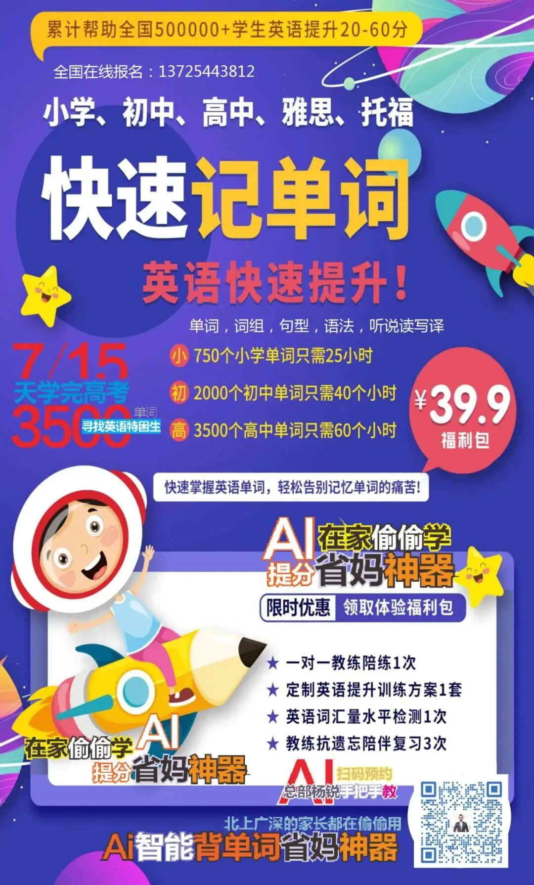 初一英语成绩好,初二初三为什么掉得厉害?-第5张图片-四季读书网