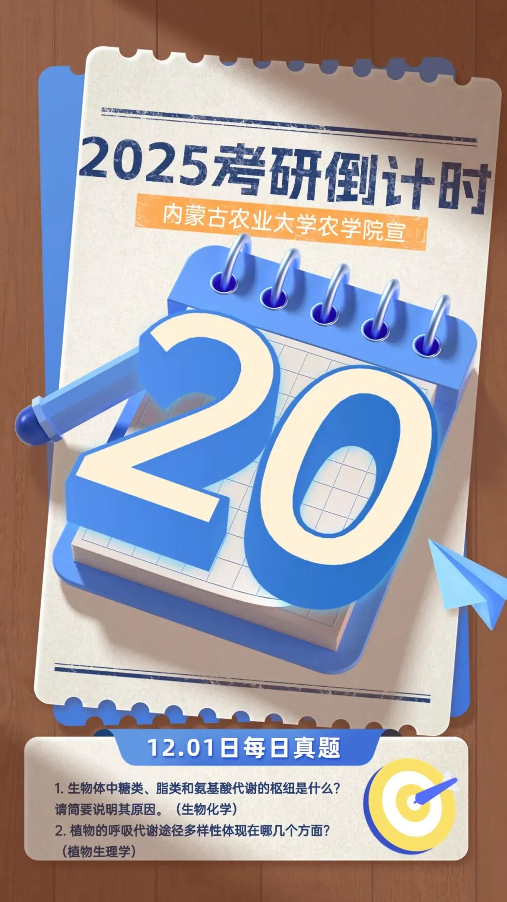 【2025考研倒计时】12月1日每日真题-第1张图片-四季读书网