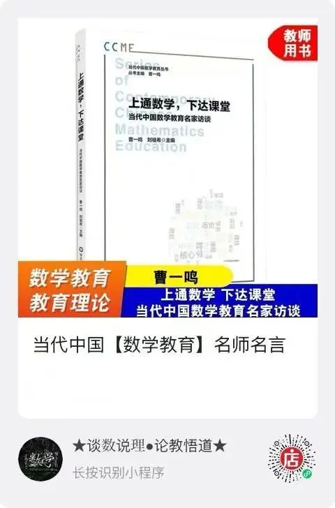 中国高考数学:到底在考什么?1952~2026 高考数学真题分析!-第10张图片-四季读书网