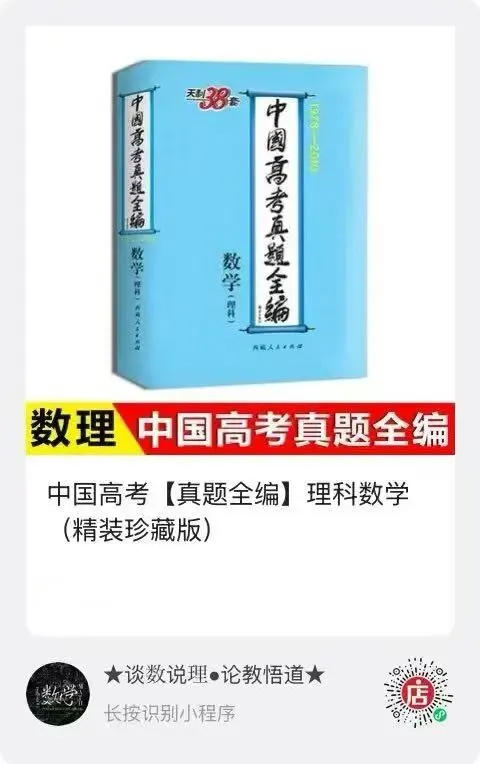 中国高考数学:到底在考什么?1952~2026 高考数学真题分析!-第18张图片-四季读书网