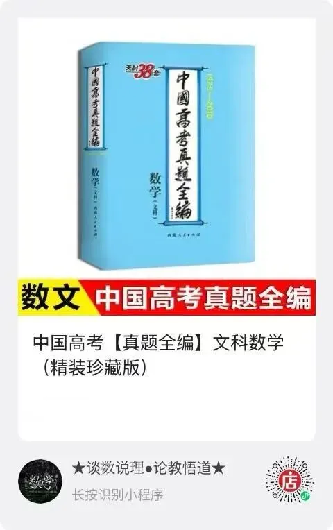 中国高考数学:到底在考什么?1952~2026 高考数学真题分析!-第21张图片-四季读书网