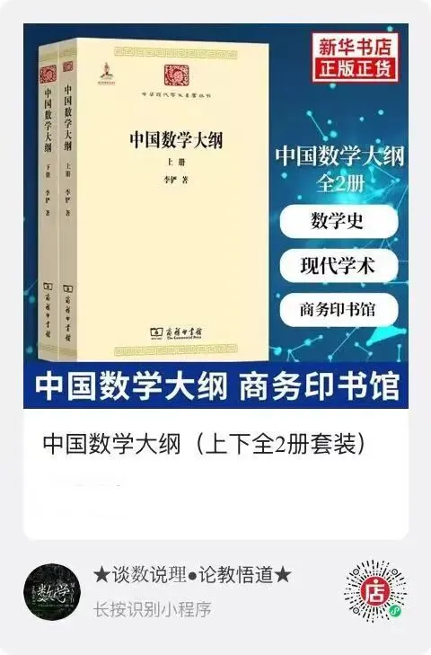 中国高考数学:到底在考什么?1952~2026 高考数学真题分析!-第25张图片-四季读书网