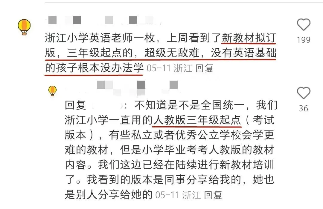 把五年级女儿英语拉到高考水平:做对了第一年,后面真不怎么费妈-第3张图片-四季读书网