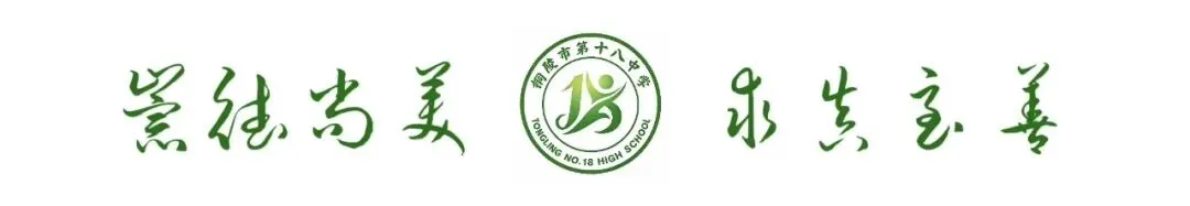 校本教研|循命题之势,行教学之实 ——高考英语命题趋势与教学策略优化-第4张图片-四季读书网 校本教研|循命题之势,行教学之实 ——高考英语命题趋势与教学策略优化-第4张图片-四季读书网