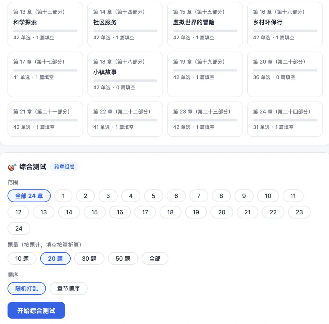 高考高频1008合集自测网页版-第2张图片-四季读书网
