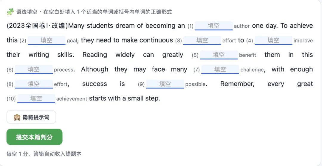 高考高频1008合集自测网页版-第3张图片-四季读书网