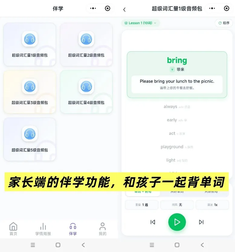 把五年级女儿英语拉到高考水平:做对了第一年,后面真不怎么费妈-第47张图片-四季读书网