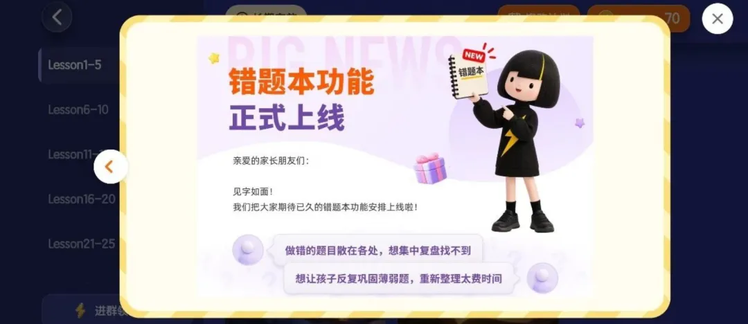 把五年级女儿英语拉到高考水平:做对了第一年,后面真不怎么费妈-第48张图片-四季读书网