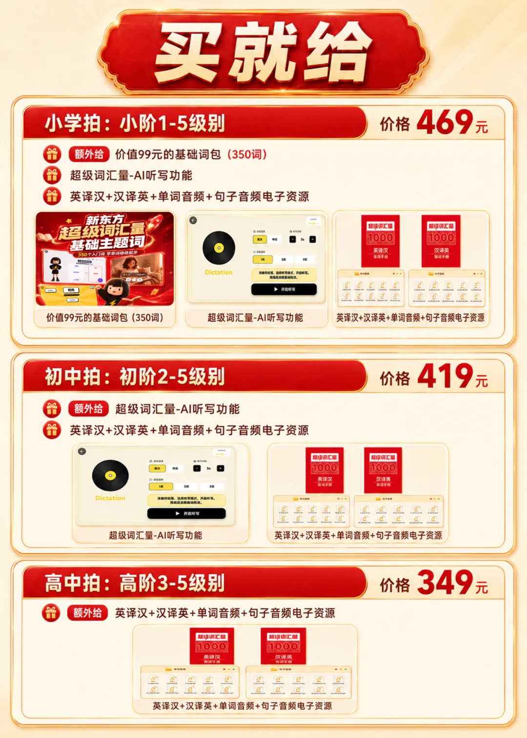 把五年级女儿英语拉到高考水平:做对了第一年,后面真不怎么费妈-第50张图片-四季读书网