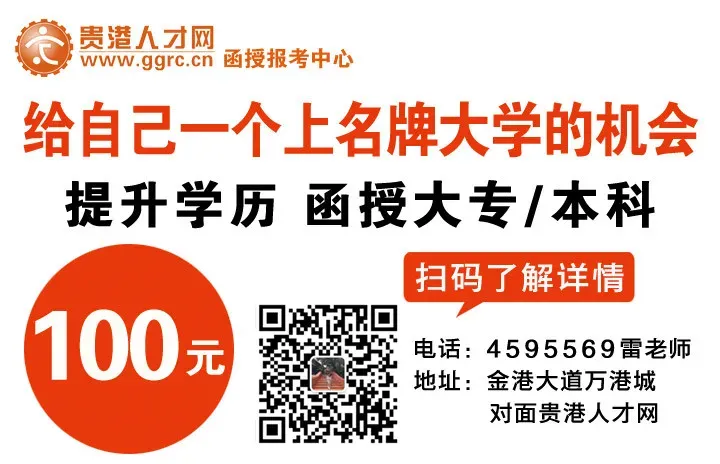 27年成人高考报名开始啦~五大理由告诉你为什么要提前报名?错过你可能会后悔哦!-第1张图片-四季读书网