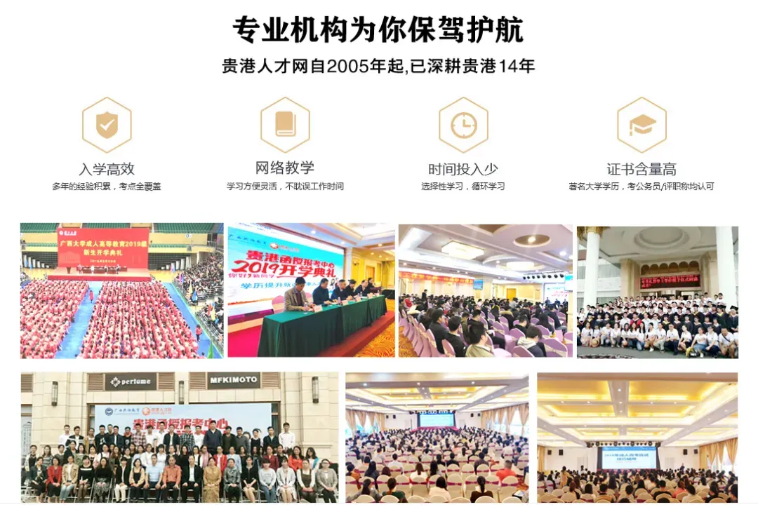 27年成人高考报名开始啦~五大理由告诉你为什么要提前报名?错过你可能会后悔哦!-第49张图片-四季读书网