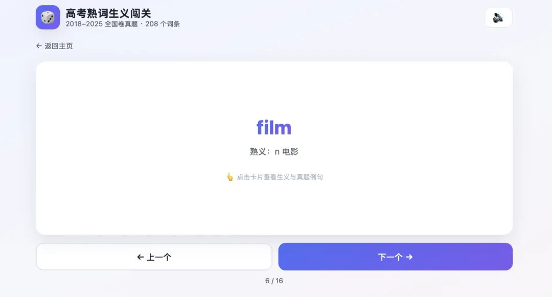 高考真题熟词生义合集(18年-26年)-第3张图片-四季读书网 高考真题熟词生义合集(18年-26年)-第3张图片-四季读书网
