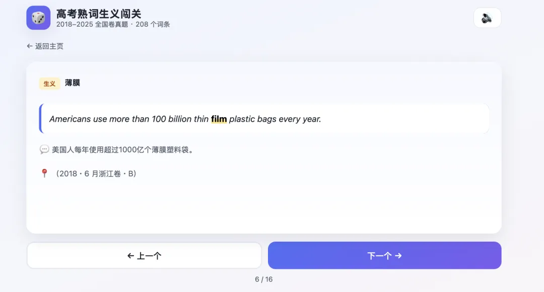 高考真题熟词生义合集(18年-26年)-第4张图片-四季读书网 高考真题熟词生义合集(18年-26年)-第4张图片-四季读书网