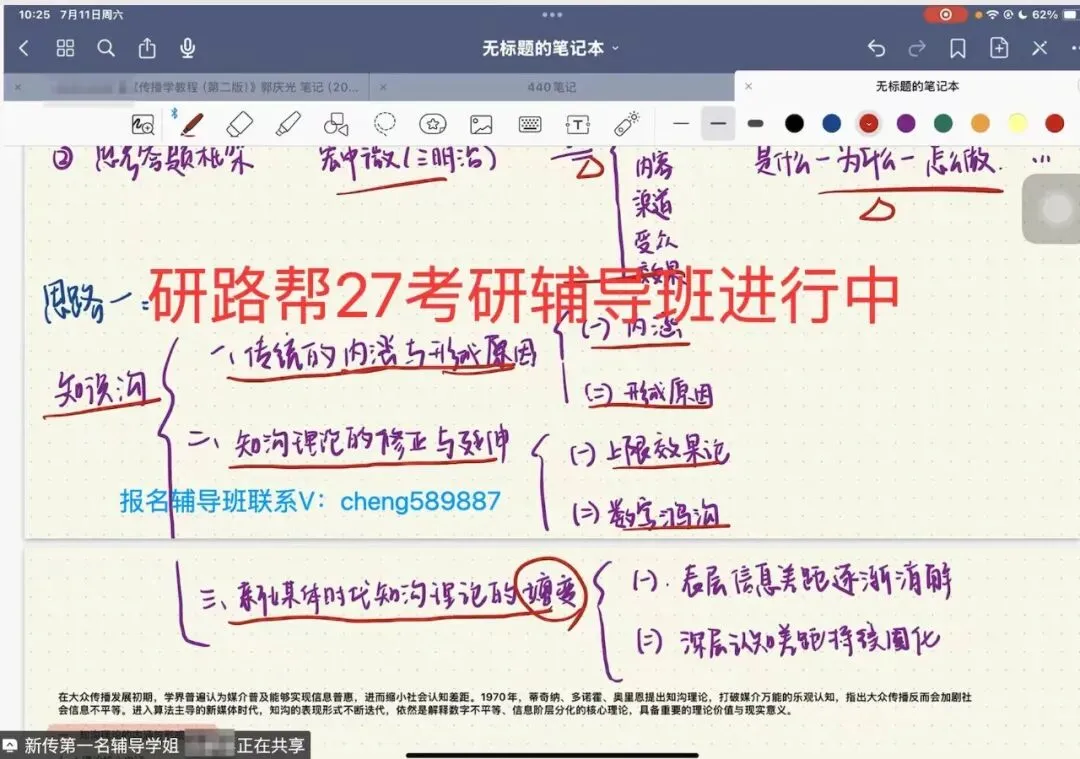 27考研10月规划:真题攻坚,稳步推进-第13张图片-四季读书网