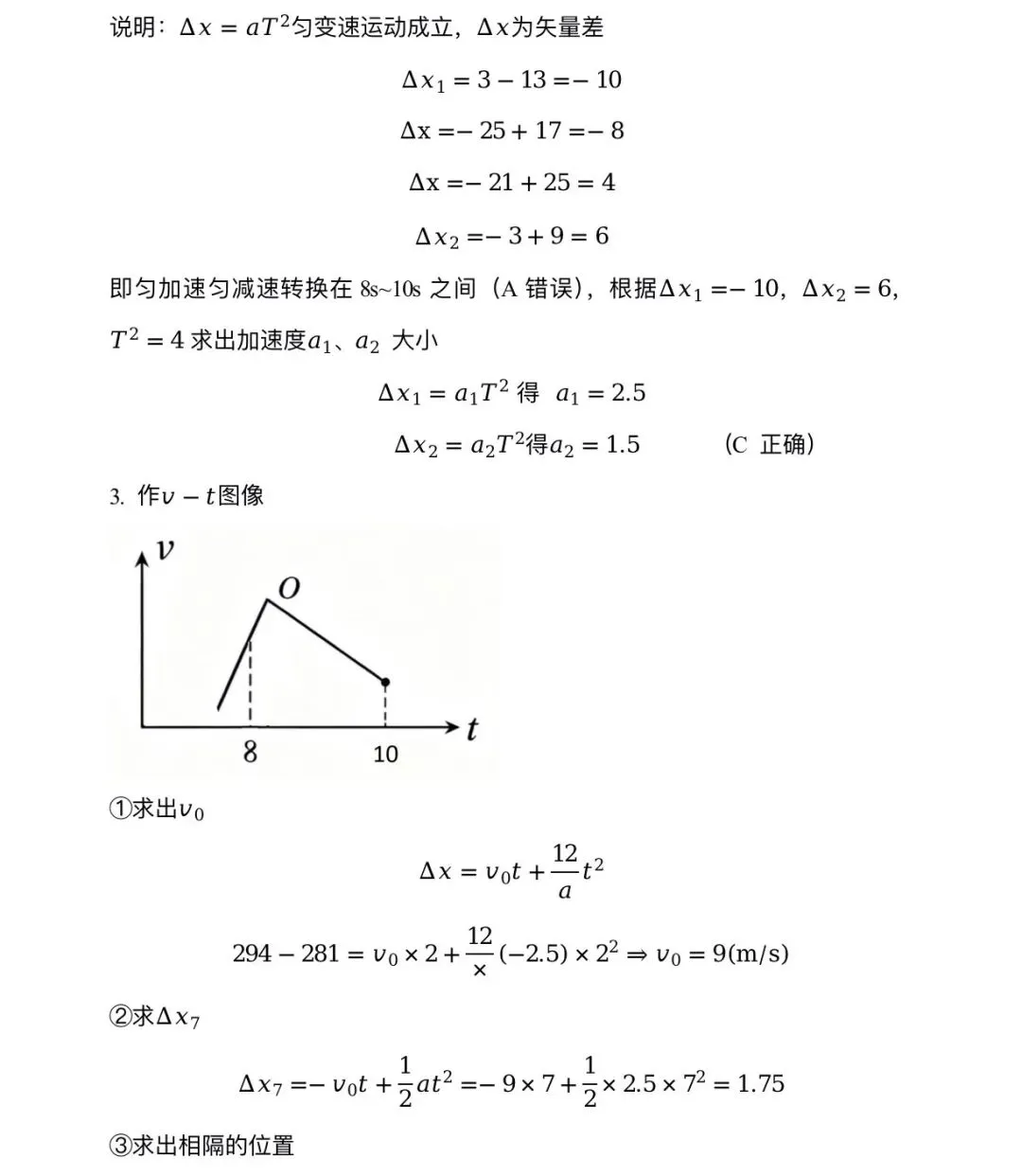 河南高考多选压轴:用参考系转换 + 计时器纸带类比降维解-第4张图片-四季读书网
