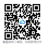 【中考真题】2026年山西省中考真题及答案试卷电子版可下载-第5张图片-四季读书网 【中考真题】2026年山西省中考真题及答案试卷电子版可下载-第5张图片-四季读书网