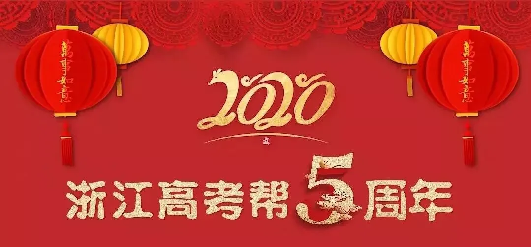 助力高考 | 中国计量大学与你携手同行,共待春风,速戳了解历年录取情况!-第1张图片-四季读书网 助力高考 | 中国计量大学与你携手同行,共待春风,速戳了解历年录取情况!-第1张图片-四季读书网