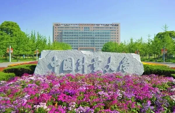 助力高考 | 中国计量大学与你携手同行,共待春风,速戳了解历年录取情况!-第4张图片-四季读书网 助力高考 | 中国计量大学与你携手同行,共待春风,速戳了解历年录取情况!-第4张图片-四季读书网