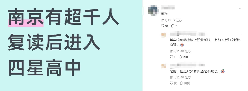 中考失利,要不要复读?哪些孩子适合再战一年?-第1张图片-四季读书网 中考失利,要不要复读?哪些孩子适合再战一年?-第1张图片-四季读书网