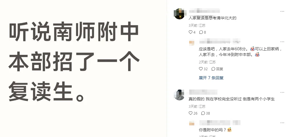 中考失利,要不要复读?哪些孩子适合再战一年?-第2张图片-四季读书网 中考失利,要不要复读?哪些孩子适合再战一年?-第2张图片-四季读书网