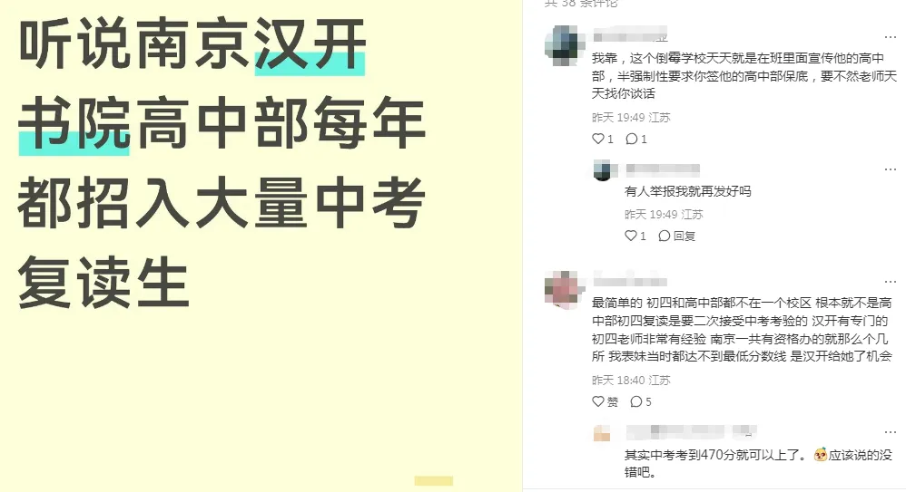 中考失利,要不要复读?哪些孩子适合再战一年?-第4张图片-四季读书网 中考失利,要不要复读?哪些孩子适合再战一年?-第4张图片-四季读书网