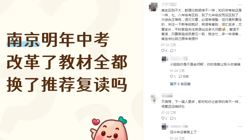 中考失利,要不要复读?哪些孩子适合再战一年?-第5张图片-四季读书网 中考失利,要不要复读?哪些孩子适合再战一年?-第5张图片-四季读书网