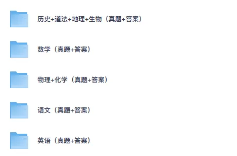 【中考真题】2026年甘肃省中考真题及答案试卷电子版可下载-第1张图片-四季读书网 【中考真题】2026年甘肃省中考真题及答案试卷电子版可下载-第1张图片-四季读书网