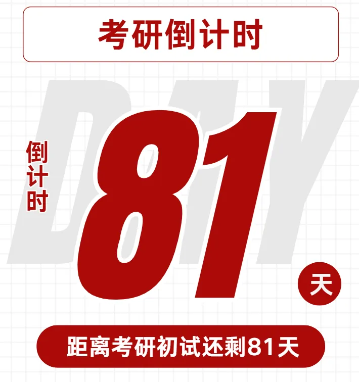 27真题驿站|名词解释:历史合力论——南京大学2026-第3张图片-四季读书网 27真题驿站|名词解释:历史合力论——南京大学2026-第3张图片-四季读书网