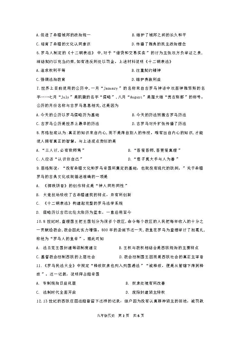 【26.9.29】山西省10月份初三学情调研试题答案-第18张图片-四季读书网 【26.9.29】山西省10月份初三学情调研试题答案-第18张图片-四季读书网