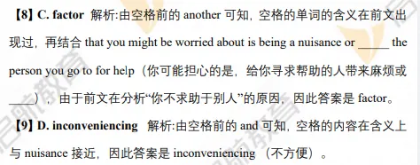 2026考研英语(英一英二)历年真题及答案PDF-第5张图片-四季读书网 2026考研英语(英一英二)历年真题及答案PDF-第5张图片-四季读书网