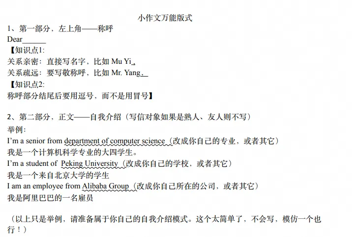 2026考研英语(英一英二)历年真题及答案PDF-第6张图片-四季读书网 2026考研英语(英一英二)历年真题及答案PDF-第6张图片-四季读书网