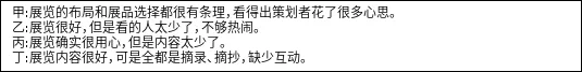 【中考真题】2026年上海市中考语文真题及答案!-第4张图片-四季读书网 【中考真题】2026年上海市中考语文真题及答案!-第4张图片-四季读书网