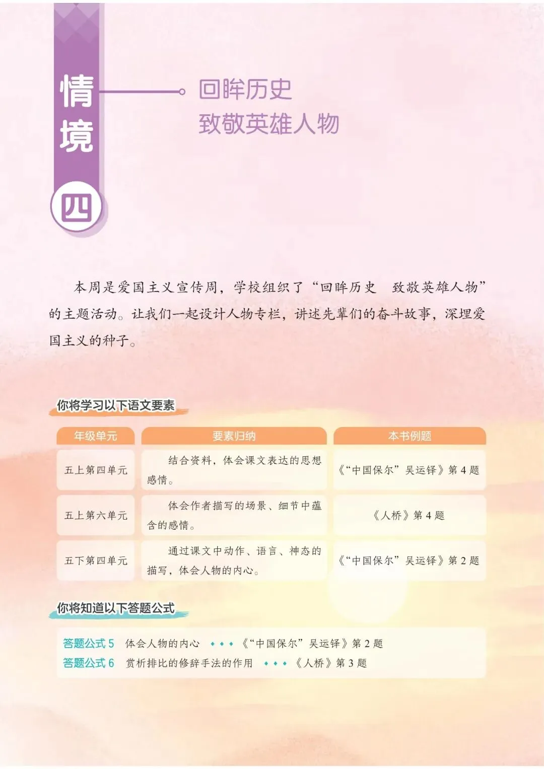 26秋五年级上册语文情境阅读真题80篇完整版可打印-第27张图片-四季读书网